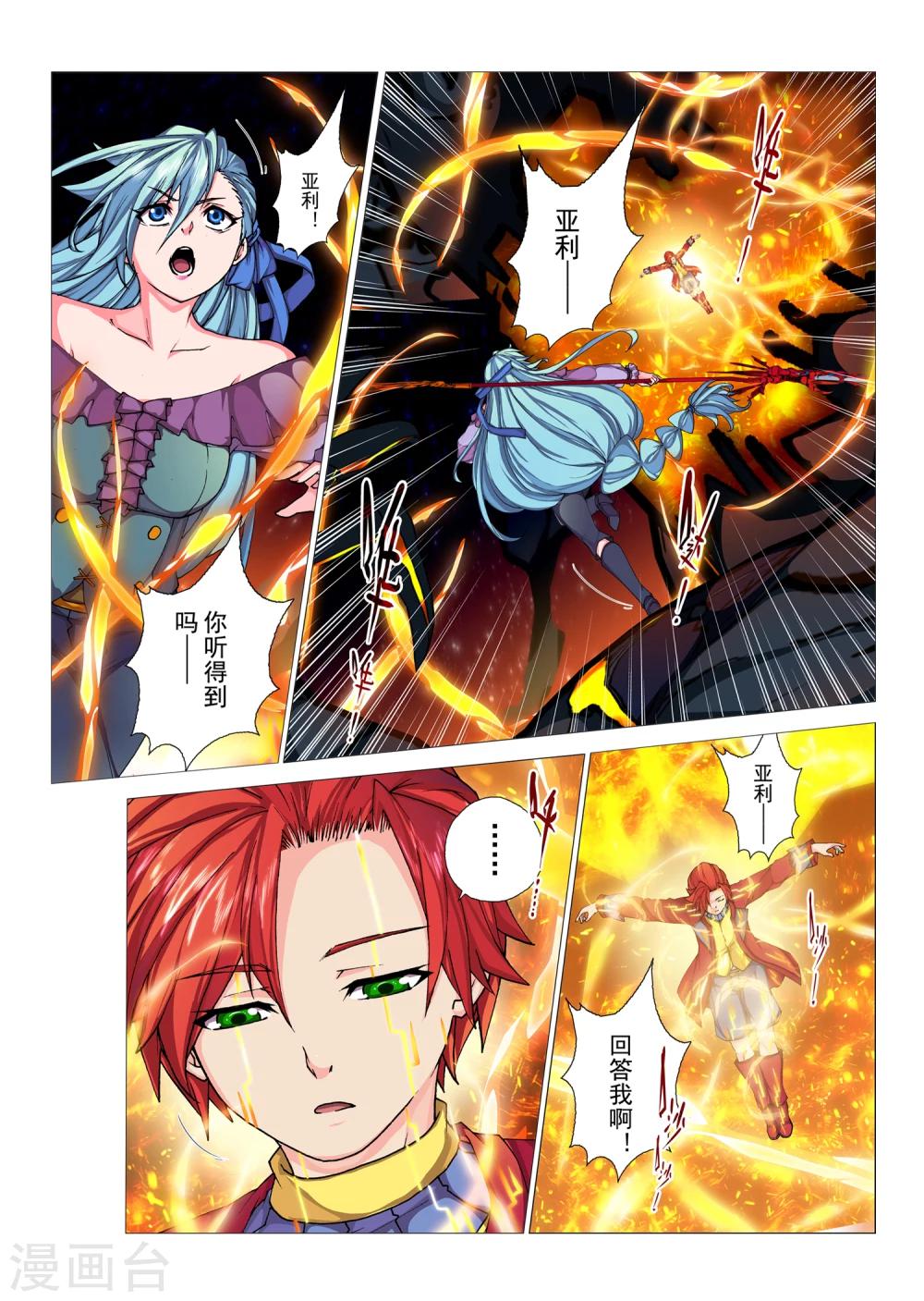 第96话 心中的宝石(9)-第112话