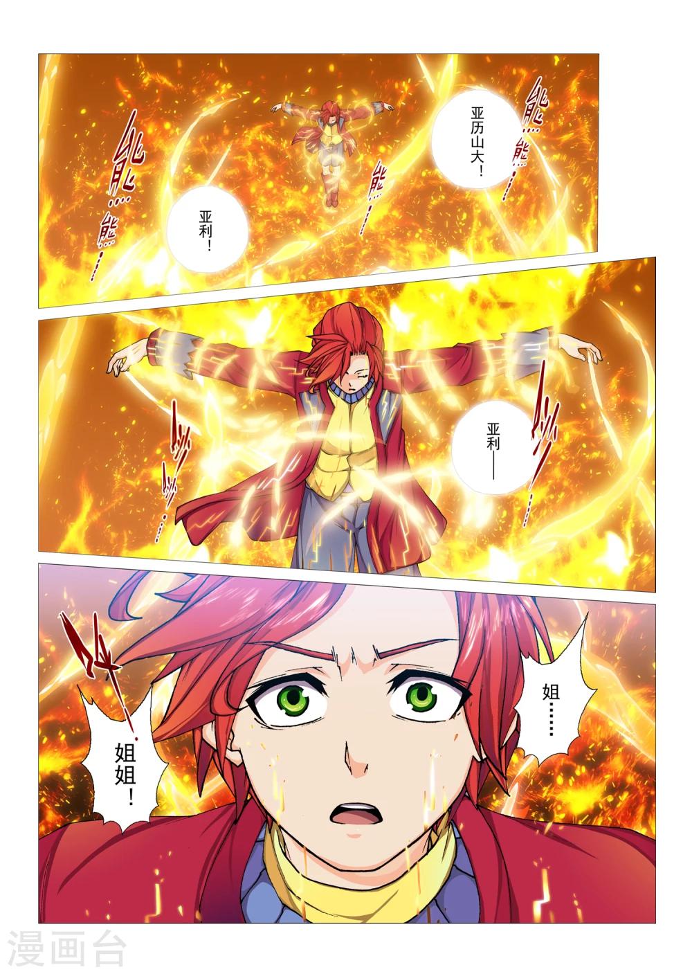 第96话 心中的宝石(9)-第112话