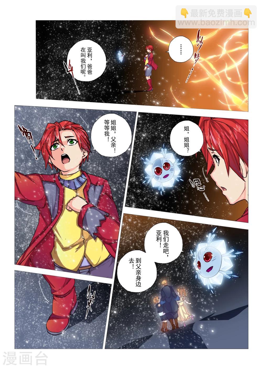 第96话 心中的宝石(9)-第112话