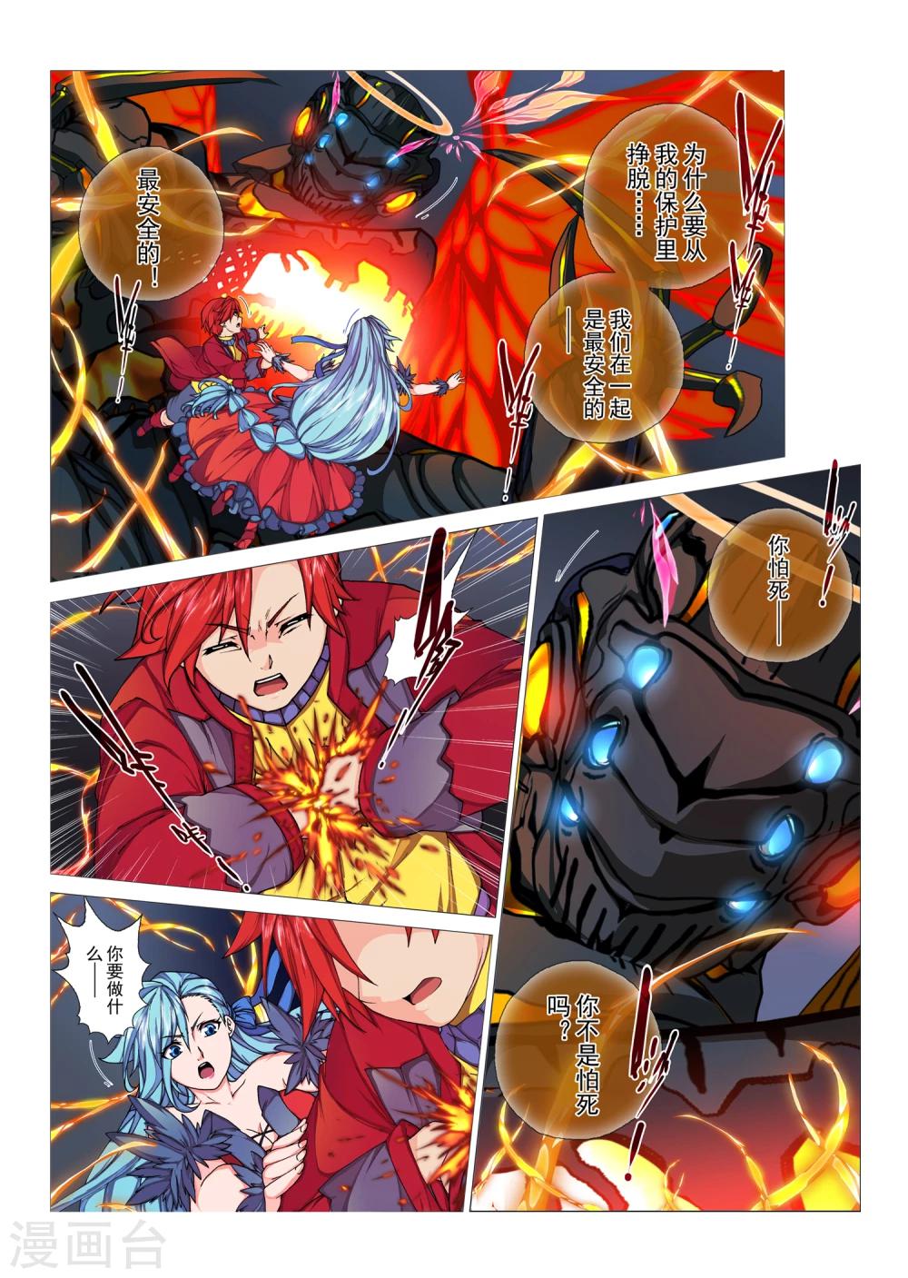 第98话 心中的宝石(11)-第114话