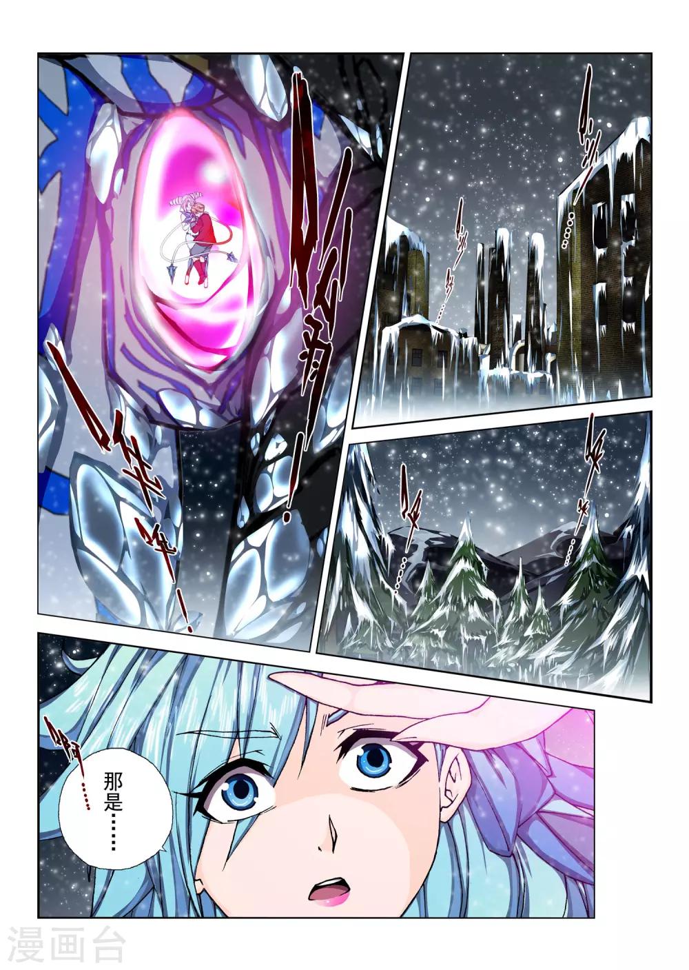 第100话 黎明的诗歌(2)-第116话