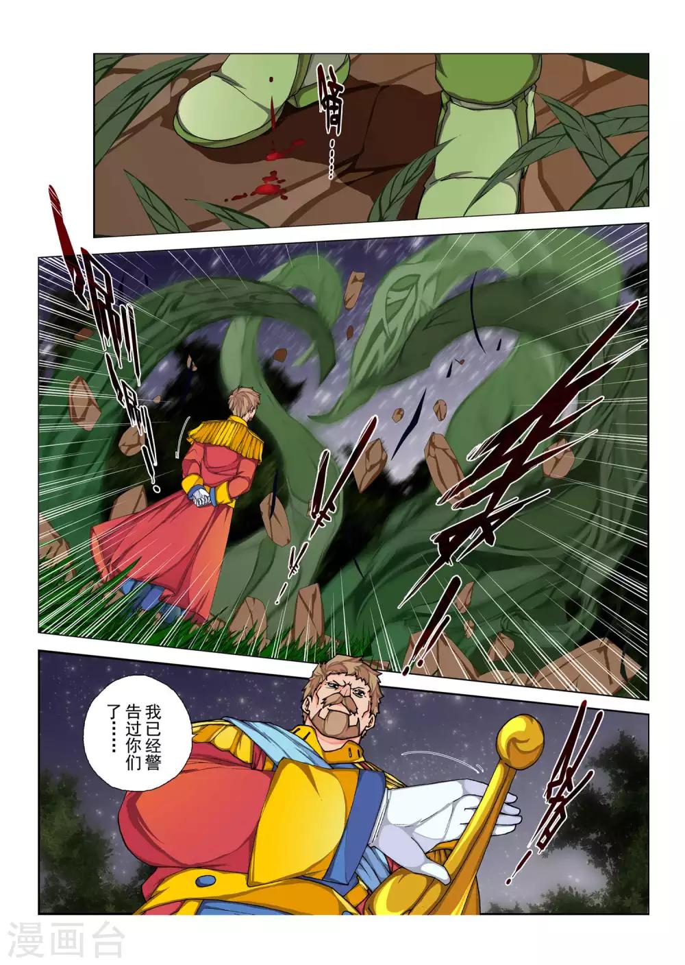 第102话 黎明的诗歌(4)-第118话