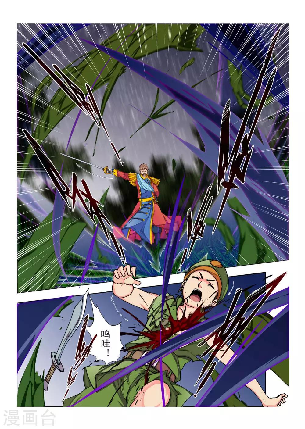 第102话 黎明的诗歌(4)-第118话