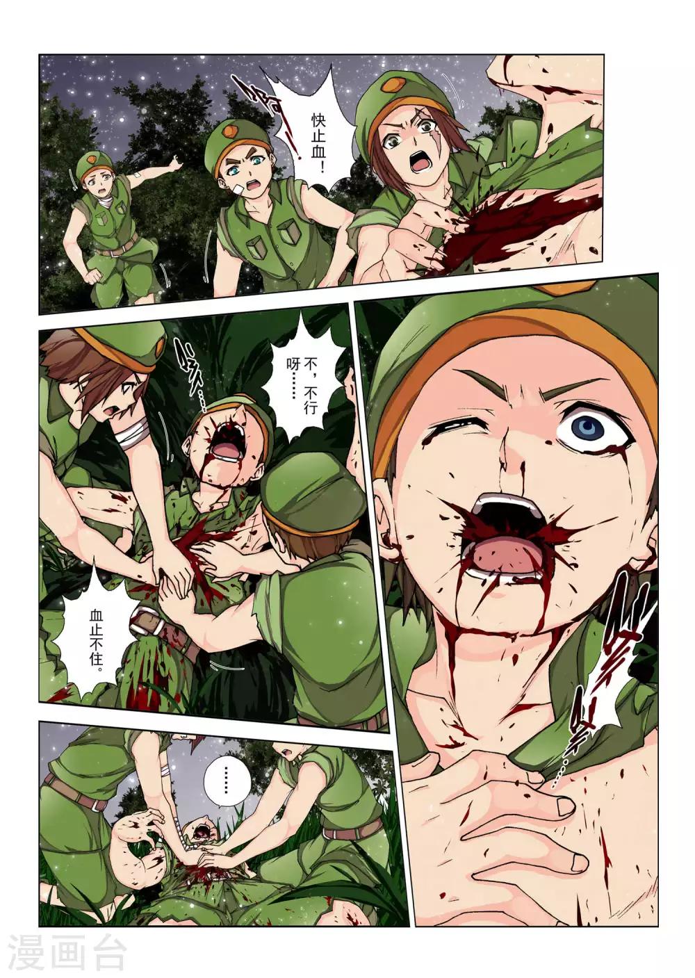 第102话 黎明的诗歌(4)-第118话