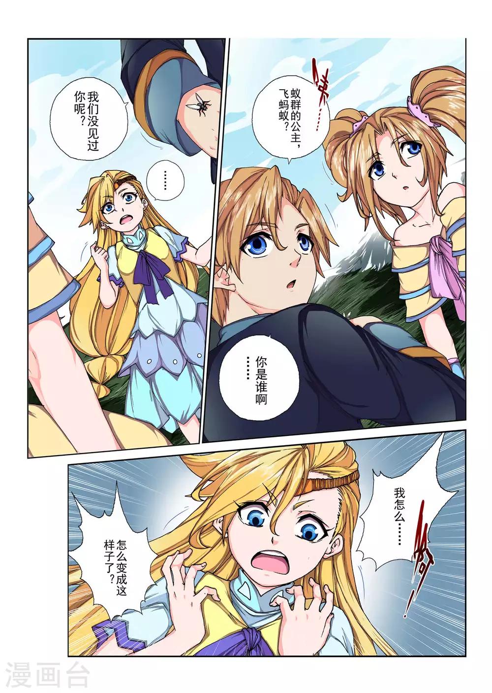 第104话 黎明的诗歌(6)-第120话