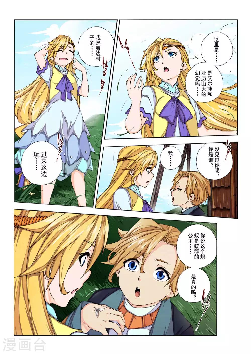 第104话 黎明的诗歌(6)-第120话