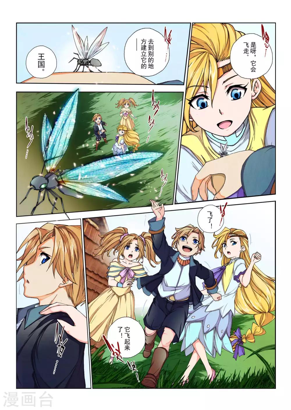 第104话 黎明的诗歌(6)-第120话