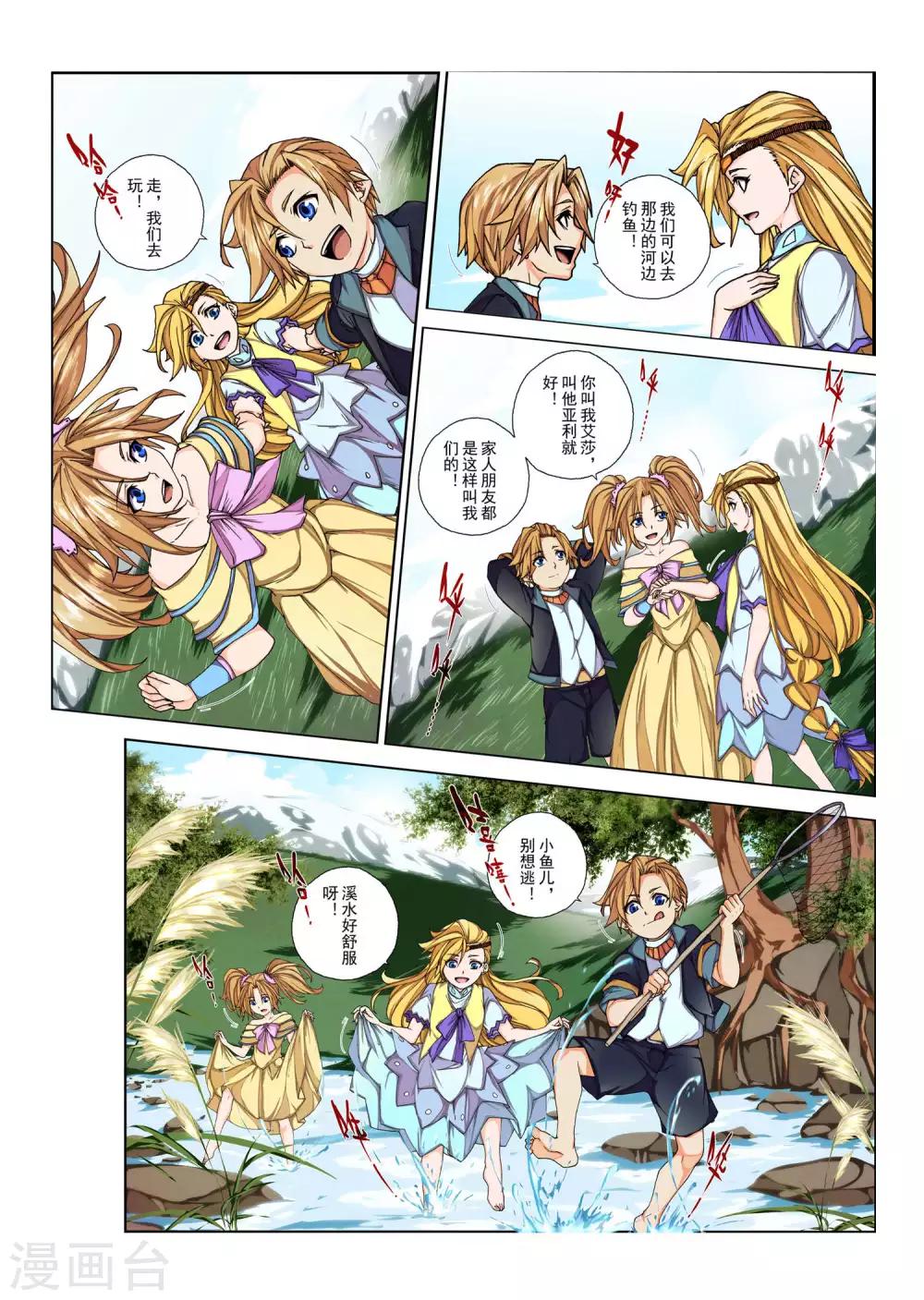 第104话 黎明的诗歌(6)-第120话