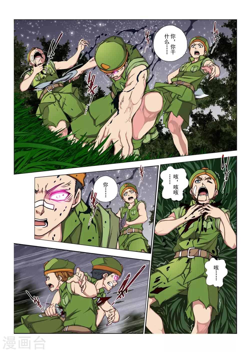 第108话 黎明的诗歌(10)-第124话