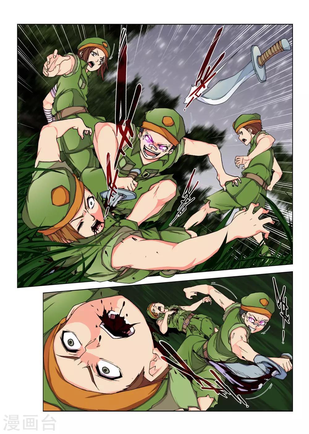 第108话 黎明的诗歌(10)-第124话