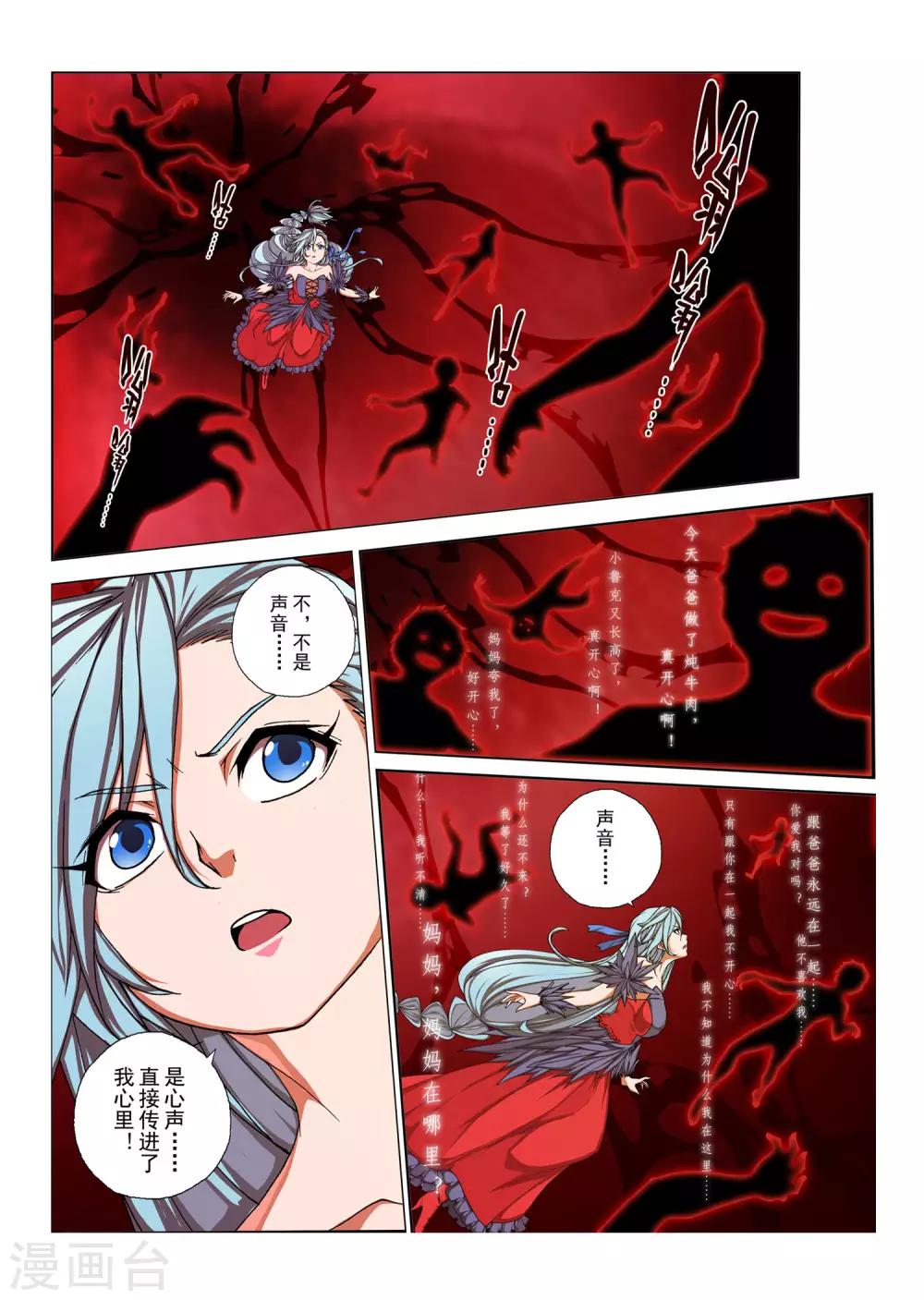 第110话 黎明的诗歌(12)-第126话