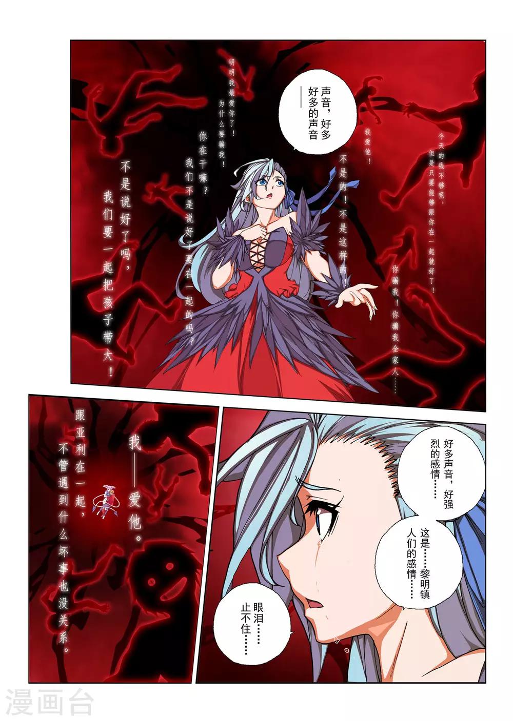 第110话 黎明的诗歌(12)-第126话