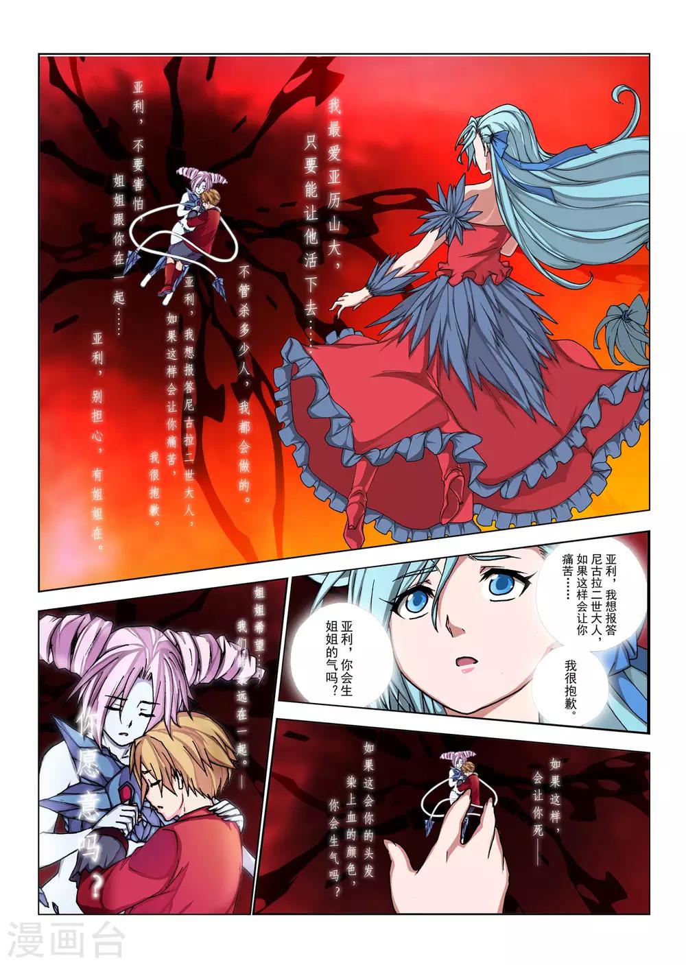 第110话 黎明的诗歌(12)-第126话