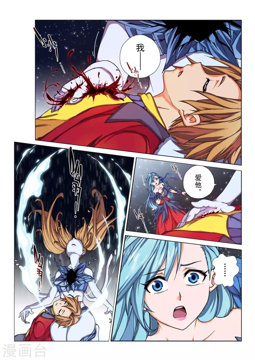 第112话 种子(1)-第128话