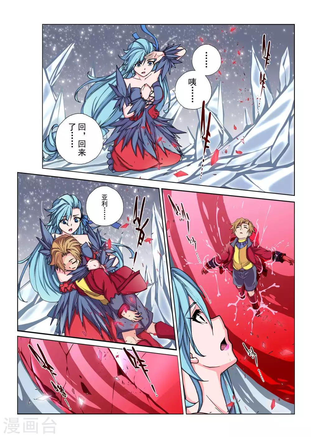 第112话 种子(1)-第128话