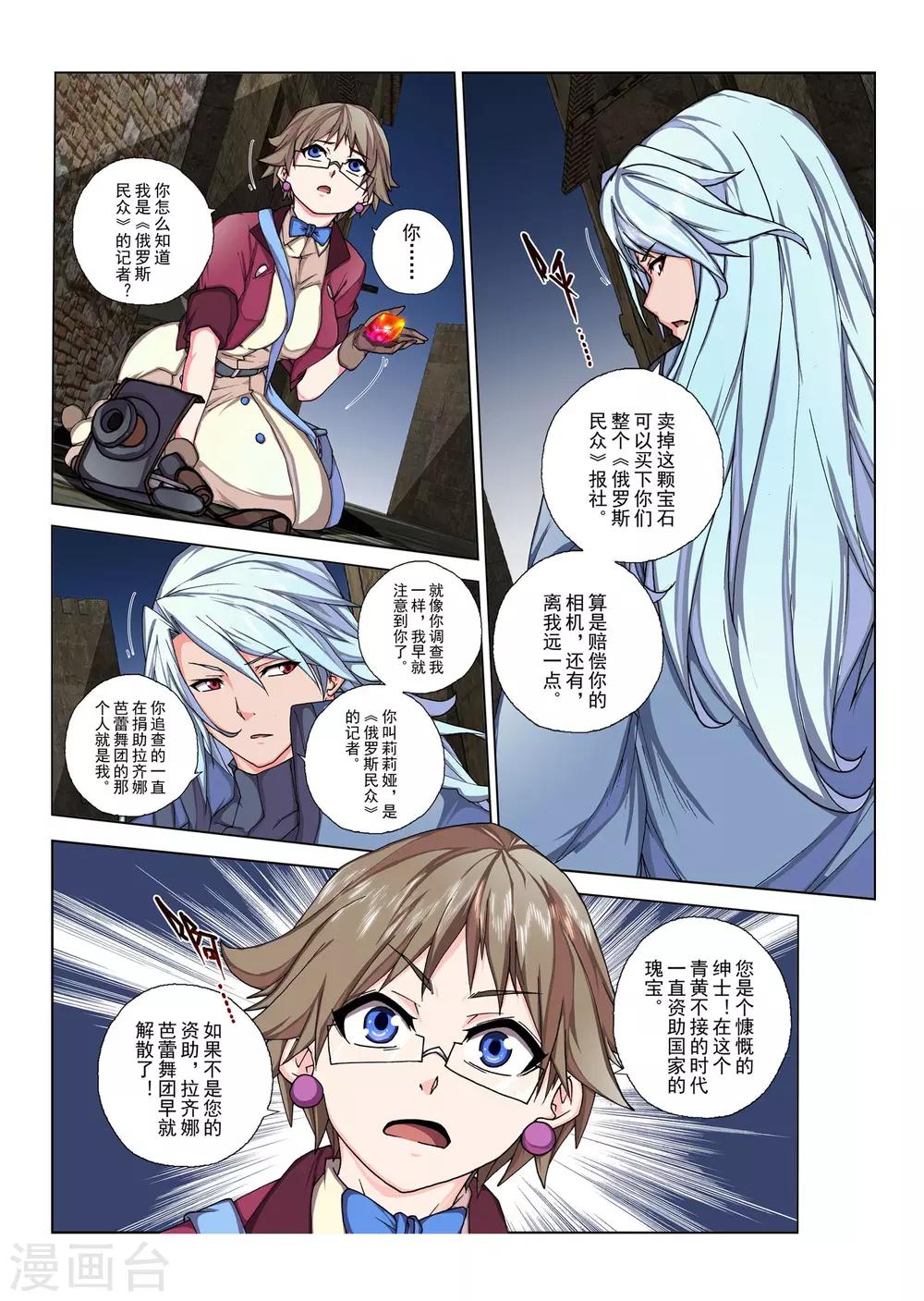 第118话 种子(7)-第134话