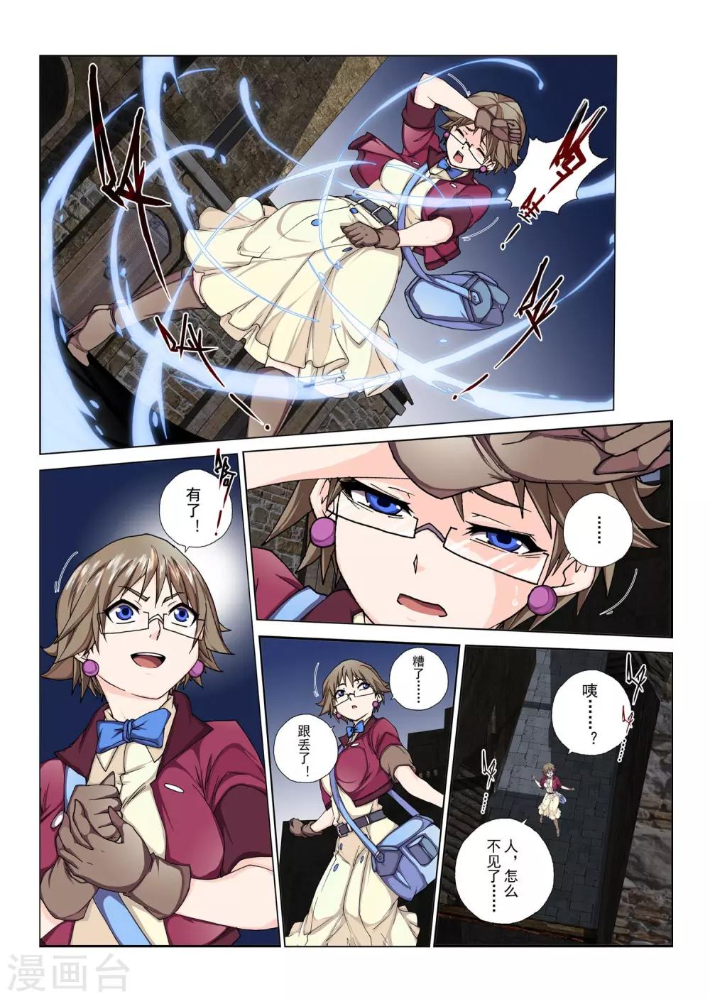 第118话 种子(7)-第134话