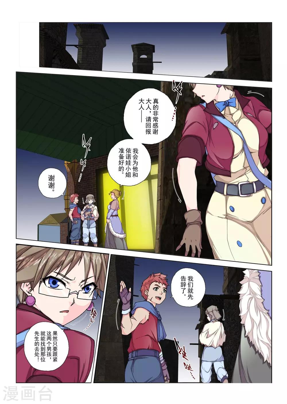 第118话 种子(7)-第134话