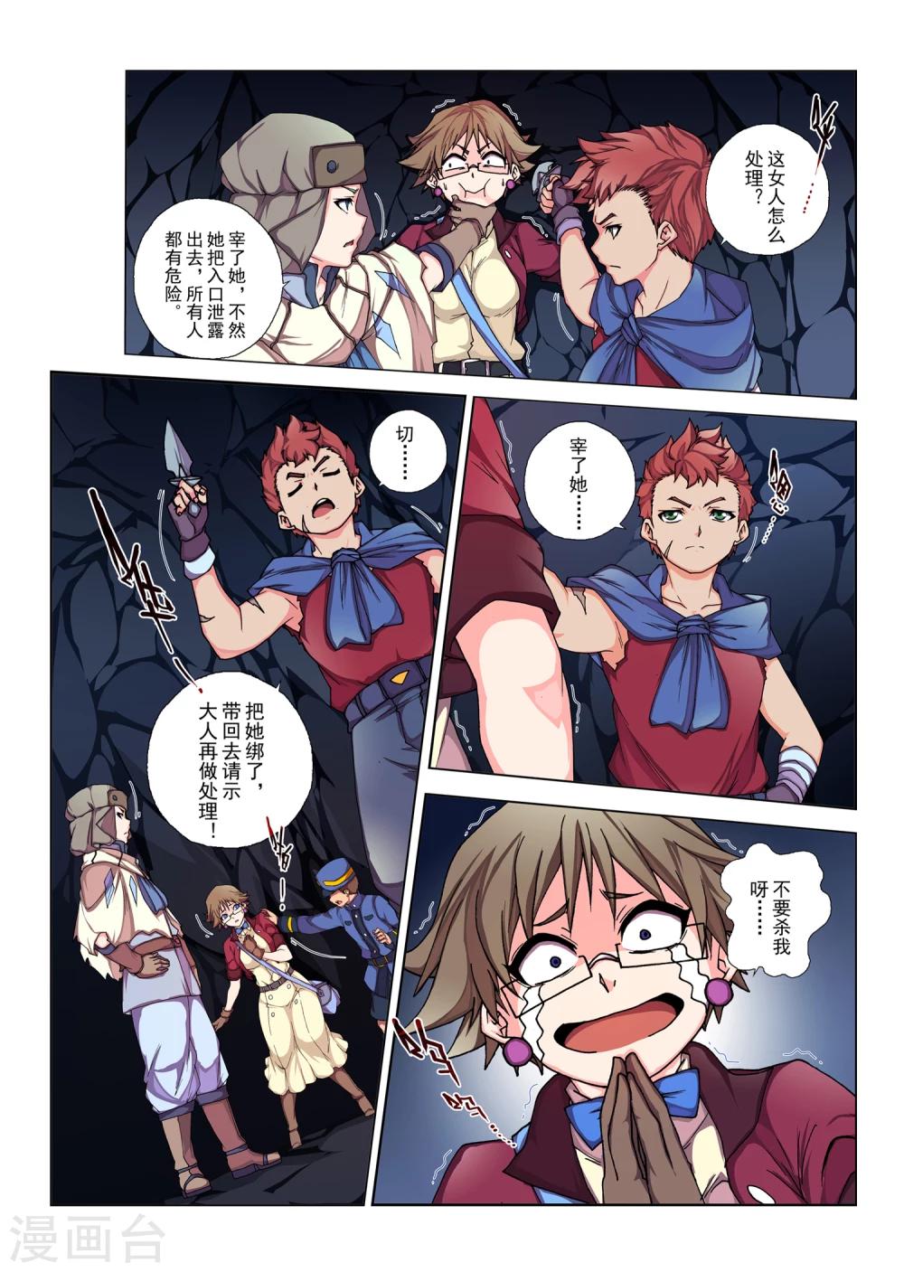 第120话 种子(9)-第136话