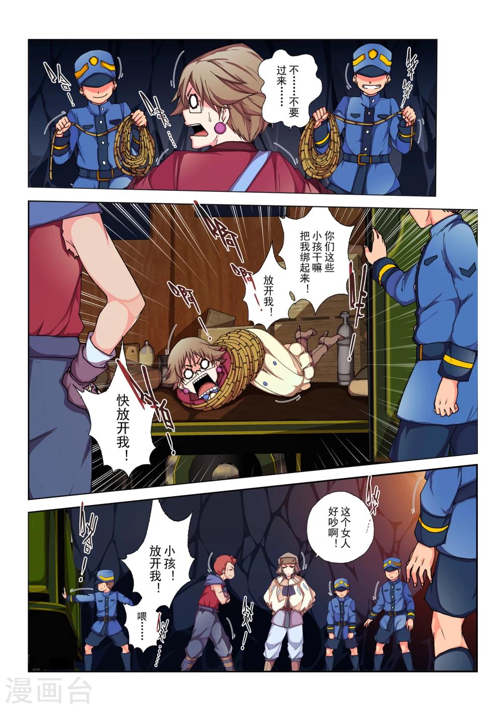 第120话 种子(9)-第136话