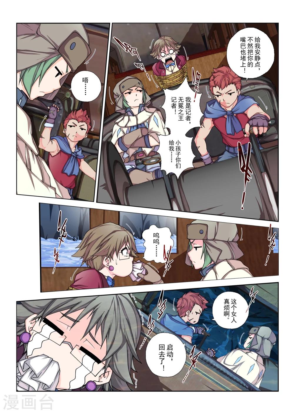 第120话 种子(9)-第136话