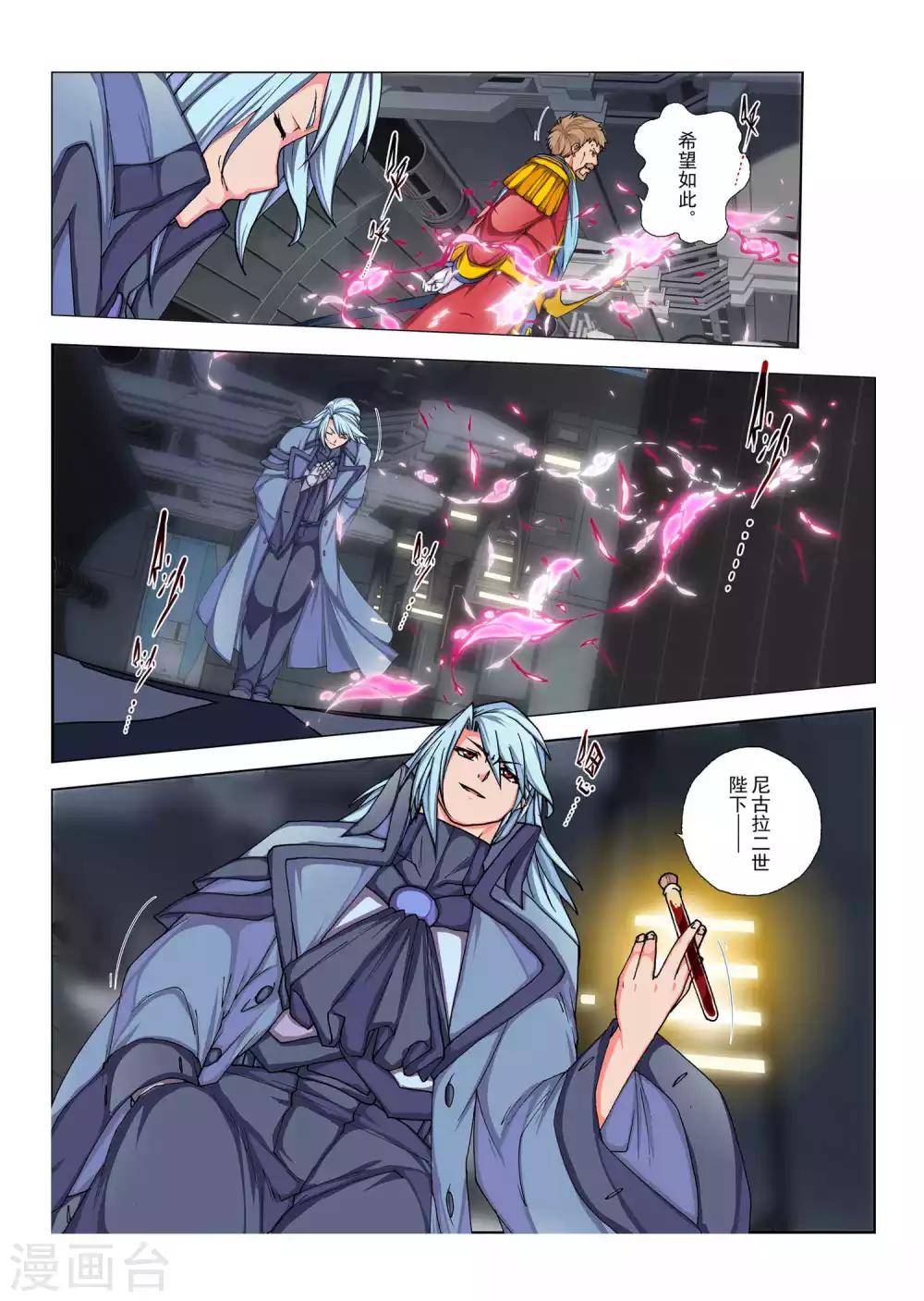 第124话 拉斯普京(1)-第140话