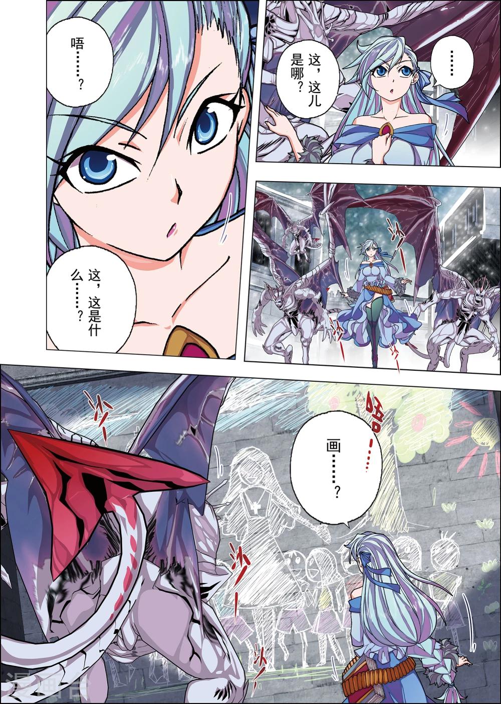 第5话1 名曰天使的恶魔(4)-第16话