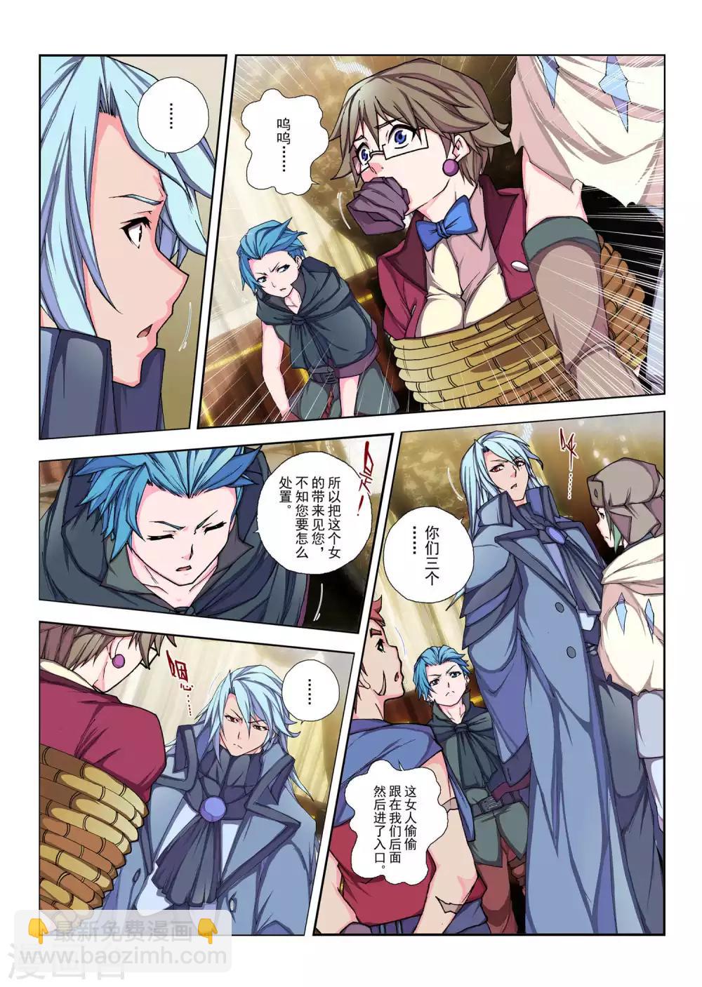 第126话 拉斯普京(3)-第142话