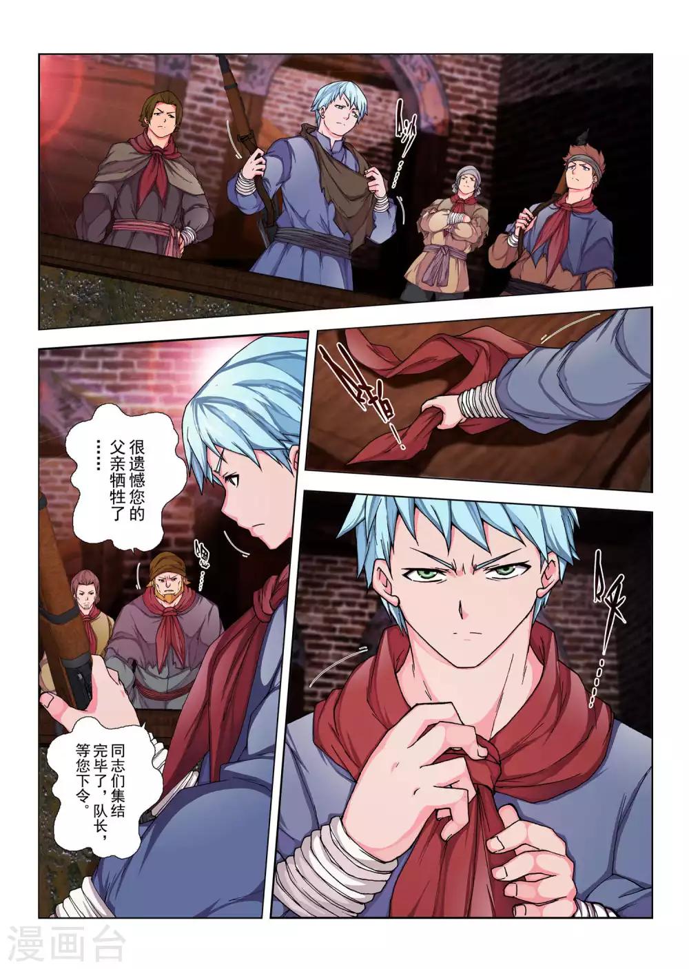 第130话 拉斯普京(7)-第146话