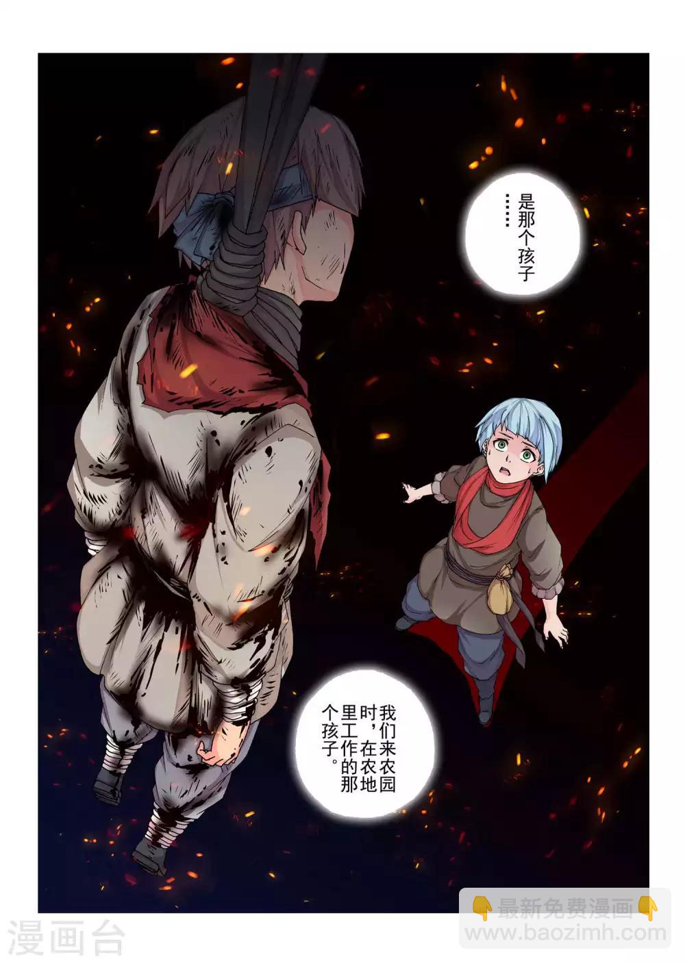 第132话 拉斯普京(9)-第148话