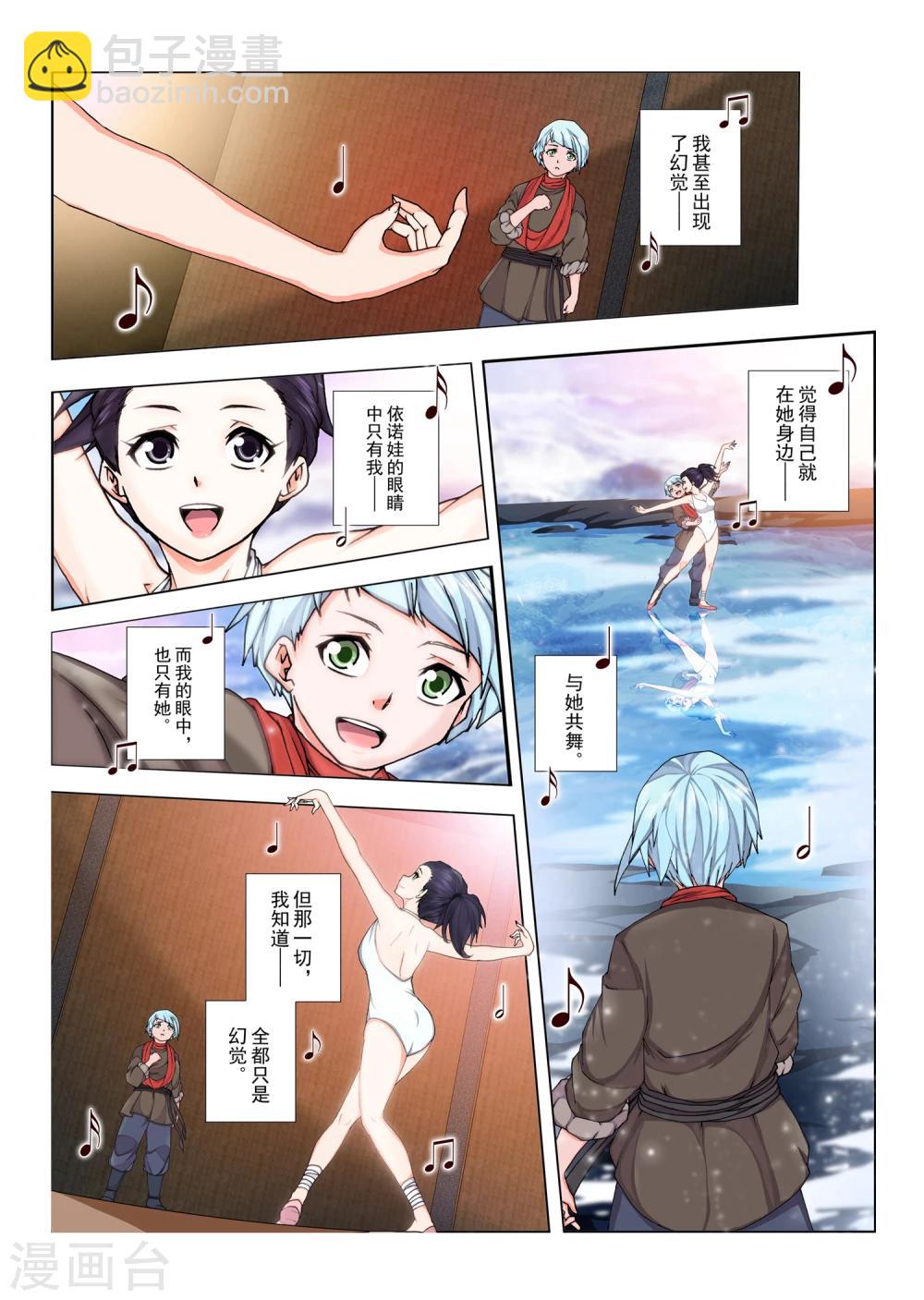 第138话 拉斯普京(15)-第154话