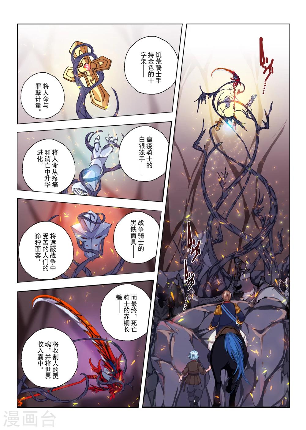 第144话 国王2-第160话