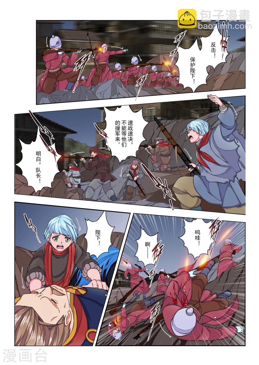 虛幻王座 - 第144話 國王2 - 1