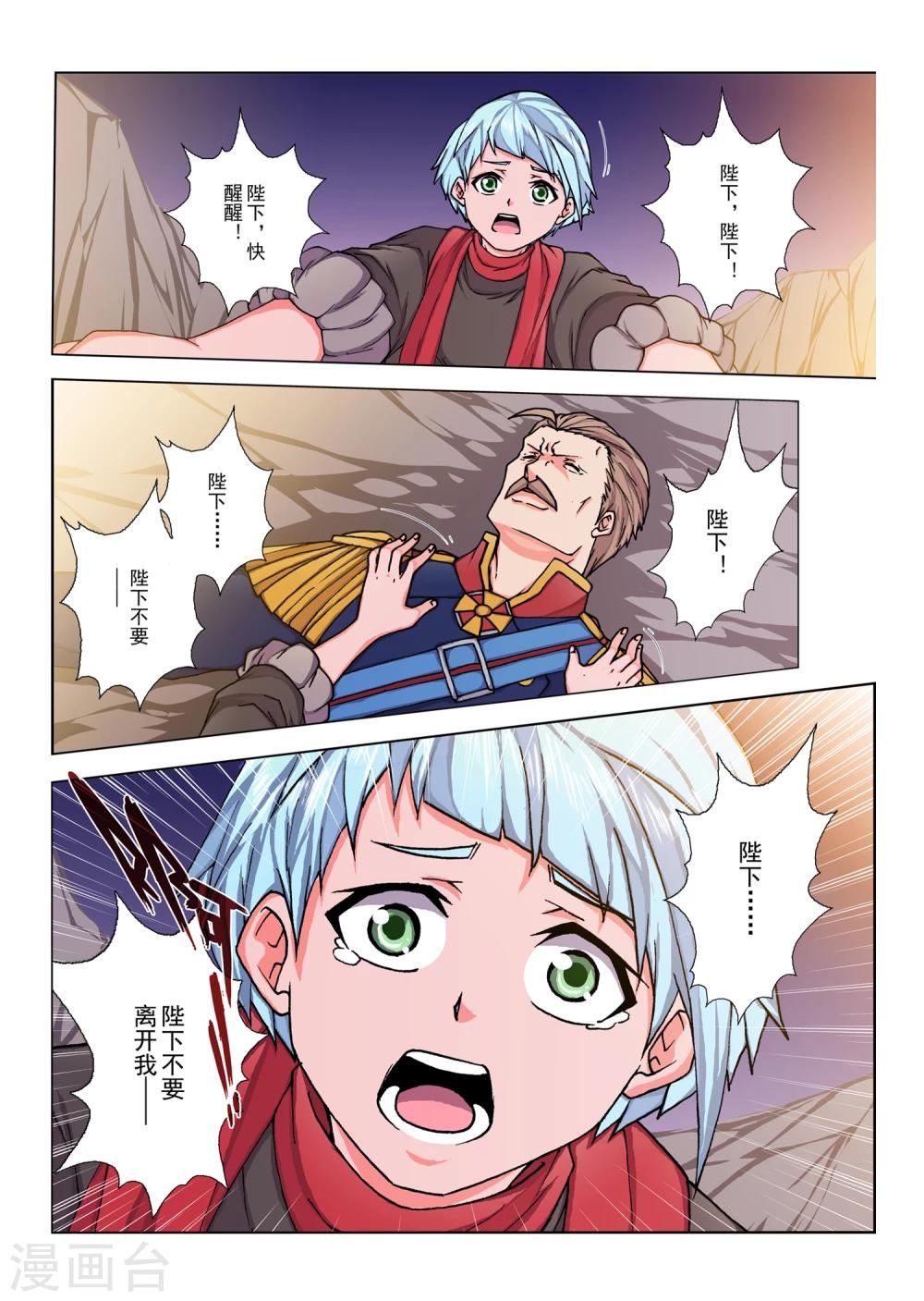 第144话 国王2-第160话