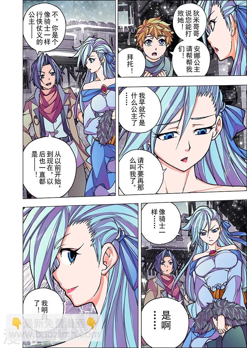 第6话 名曰天使的恶魔(5)-第18话