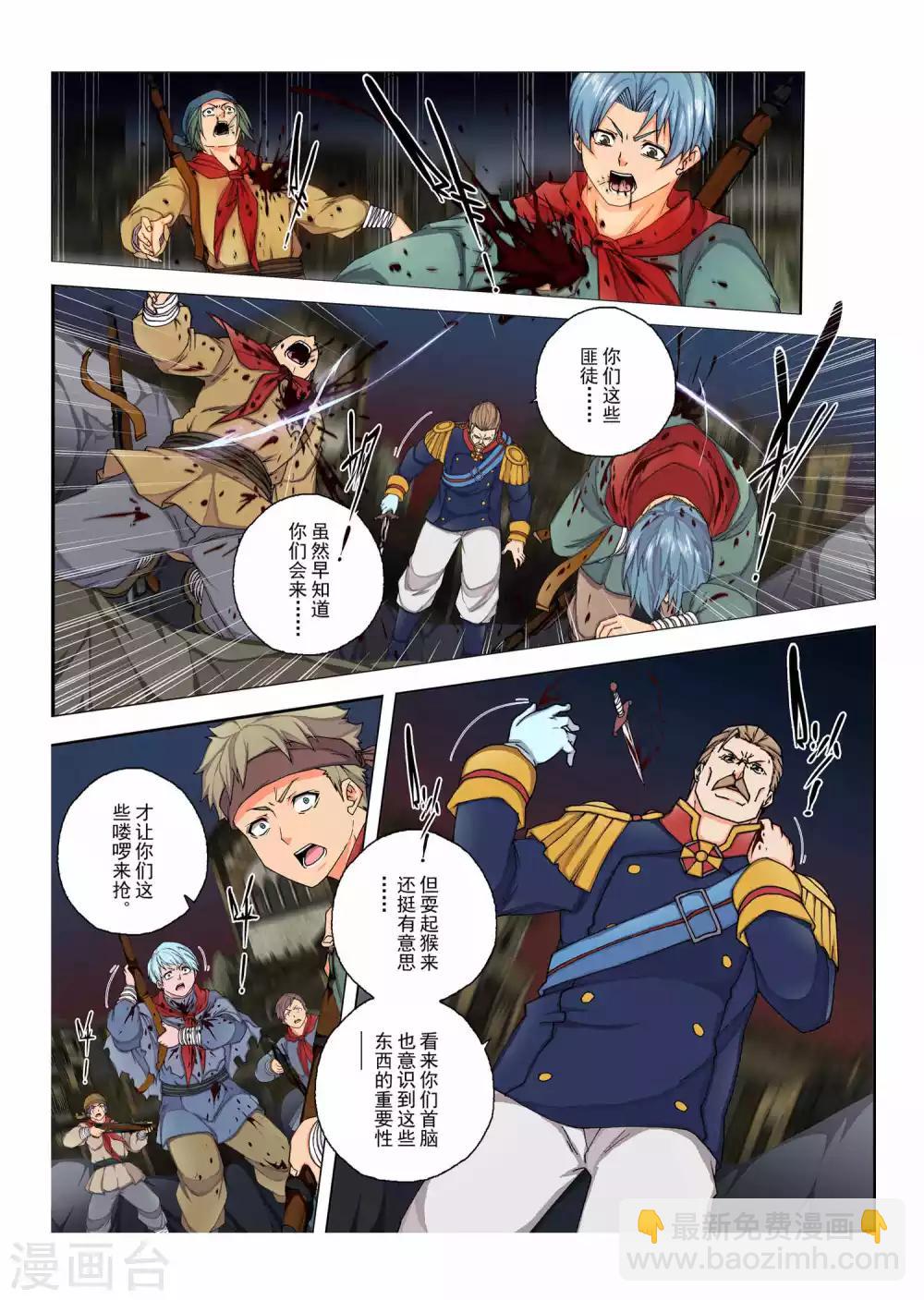 第146话 国王4-第162话