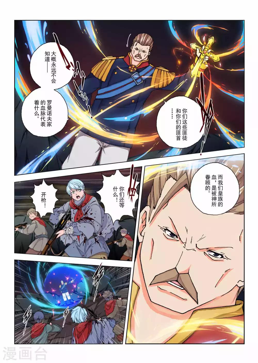 第146话 国王4-第162话