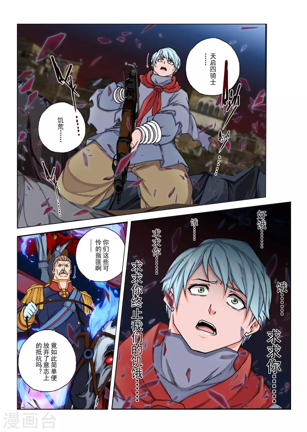 第148话 国王6-第164话