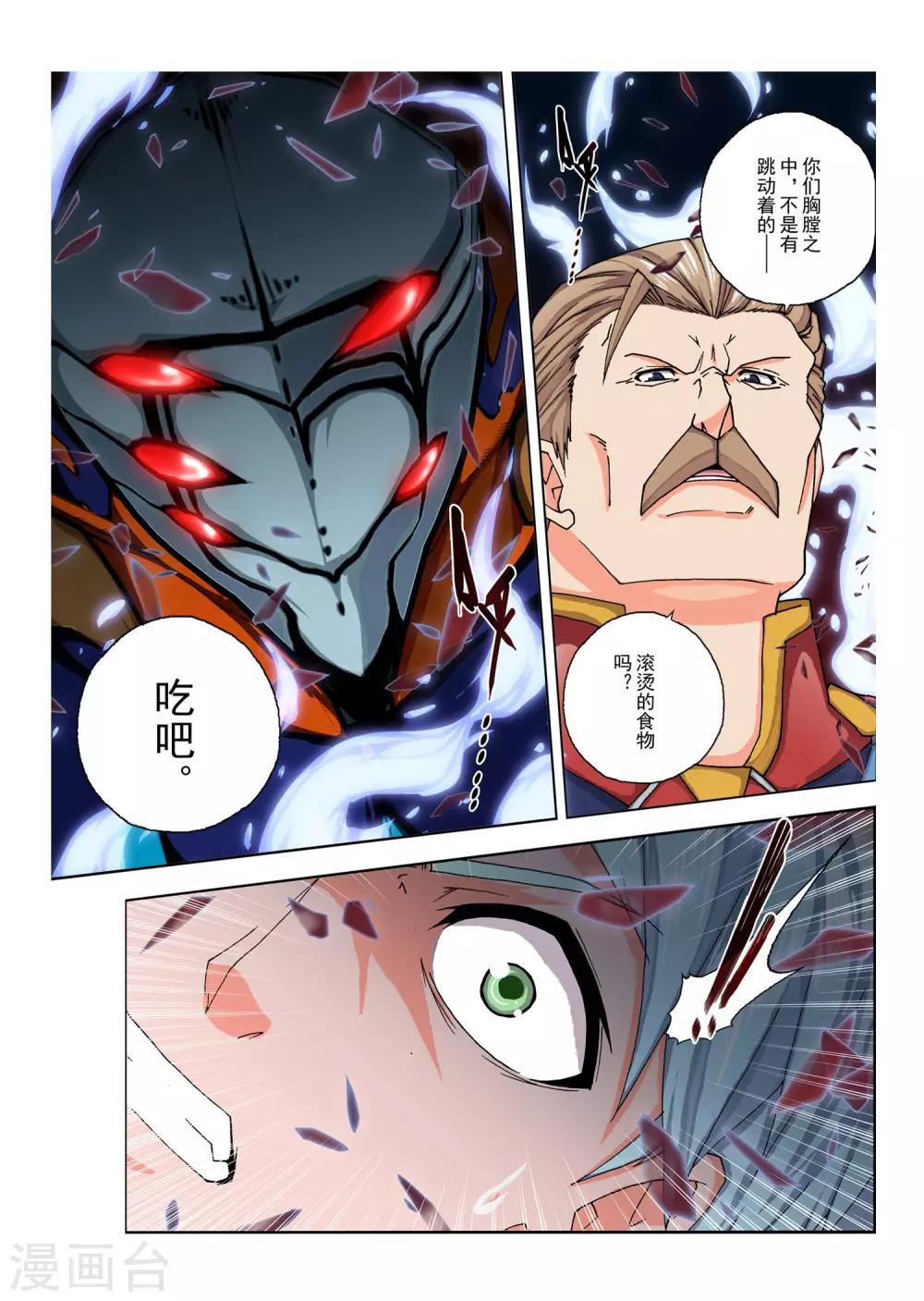 第148话 国王6-第164话