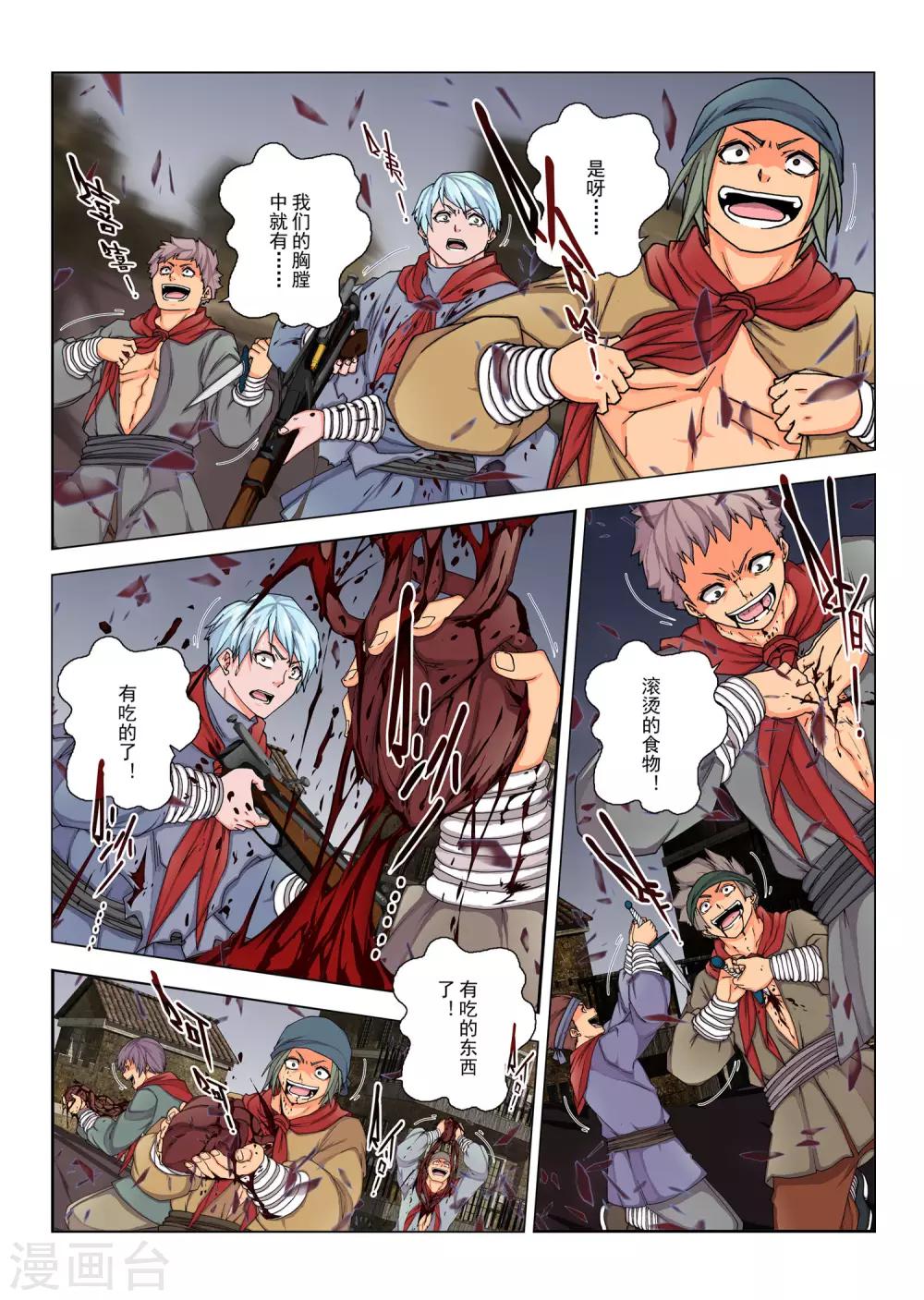 第148话 国王6-第164话