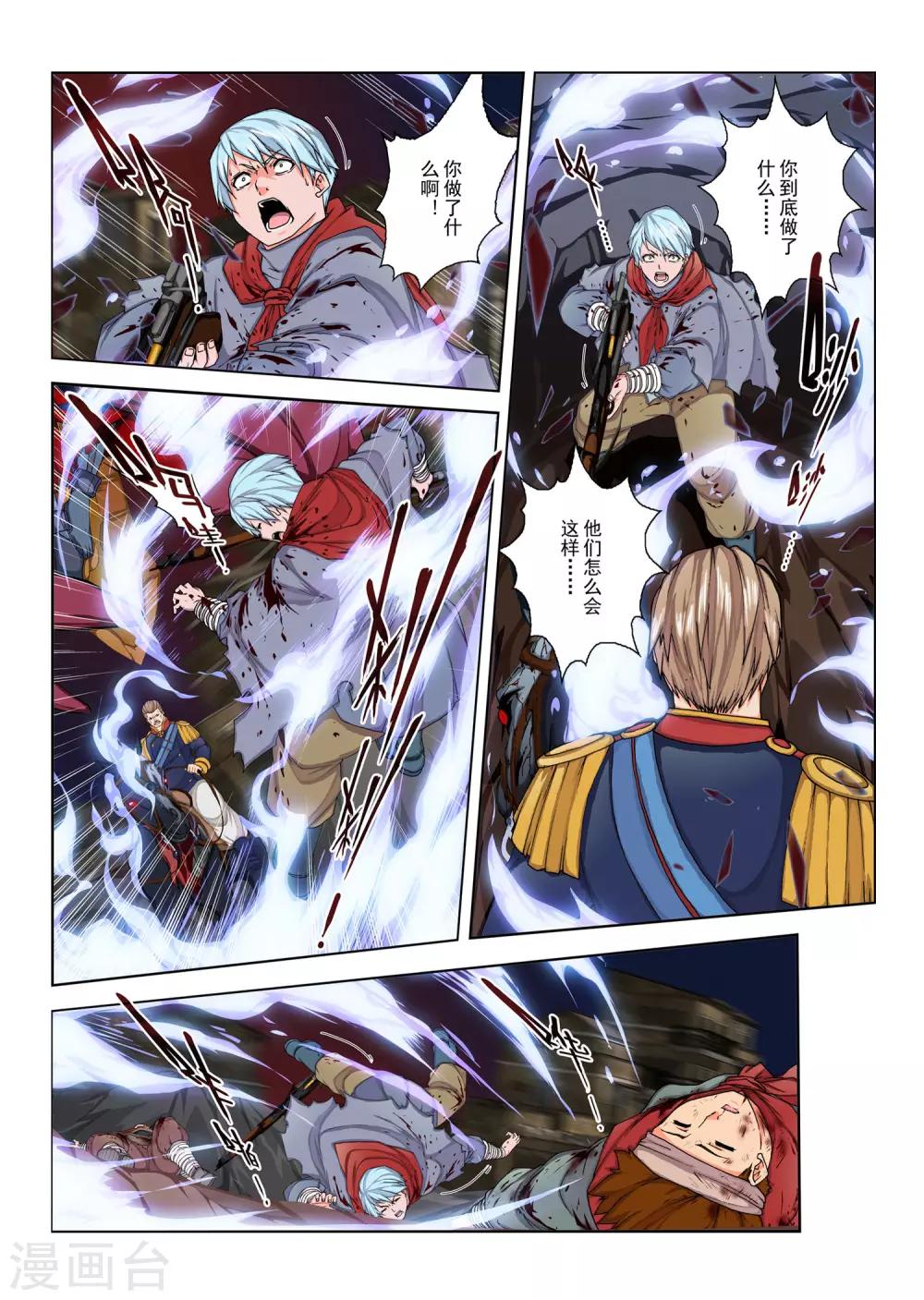 第148话 国王6-第164话