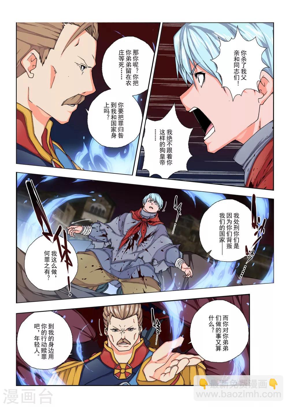 第150话 国王8-第166话