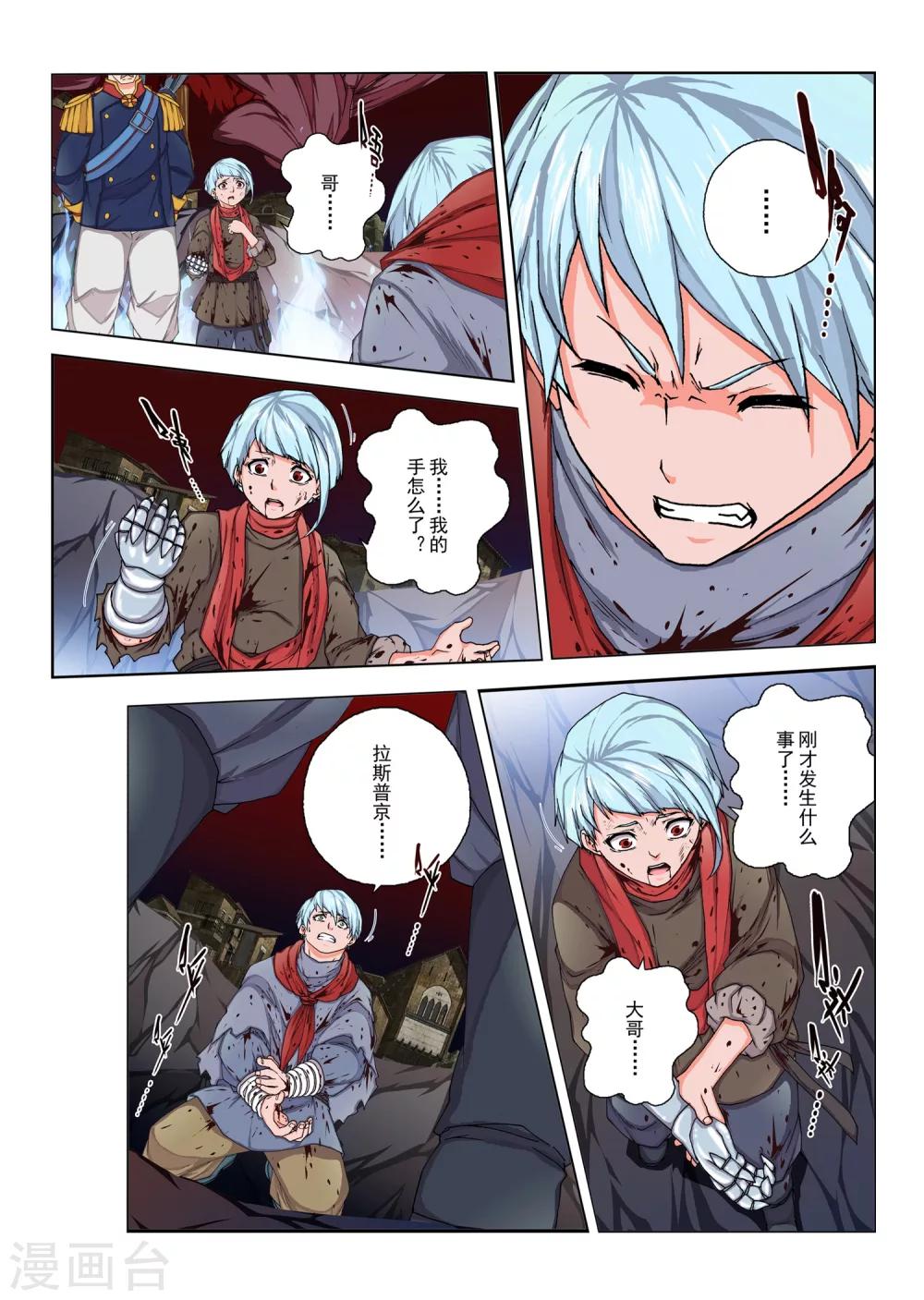 第150话 国王8-第166话