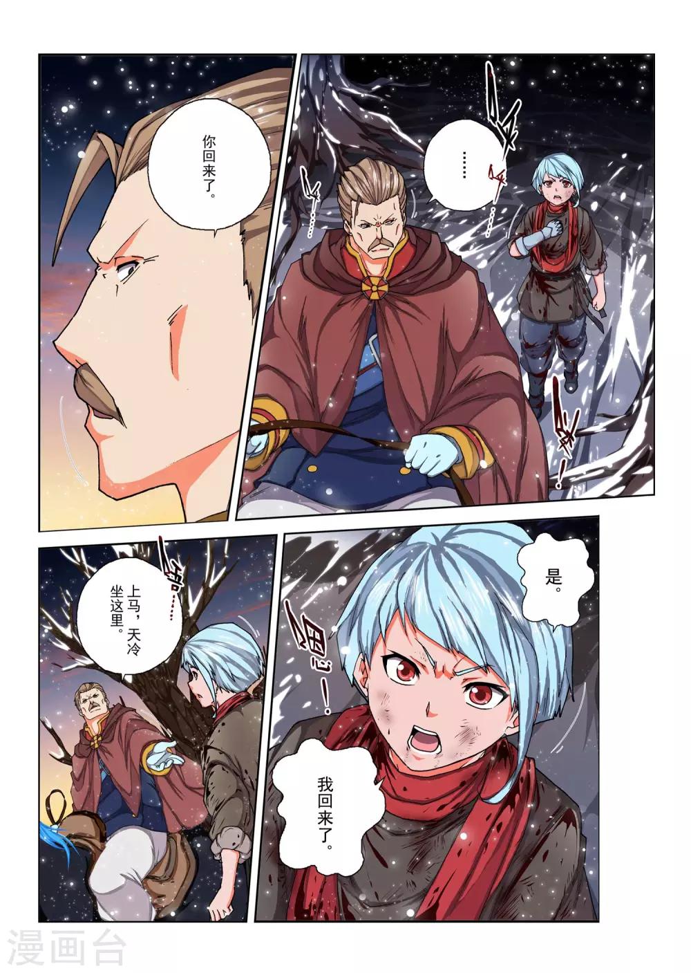 虛幻王座 - 第152話 國王10 - 1