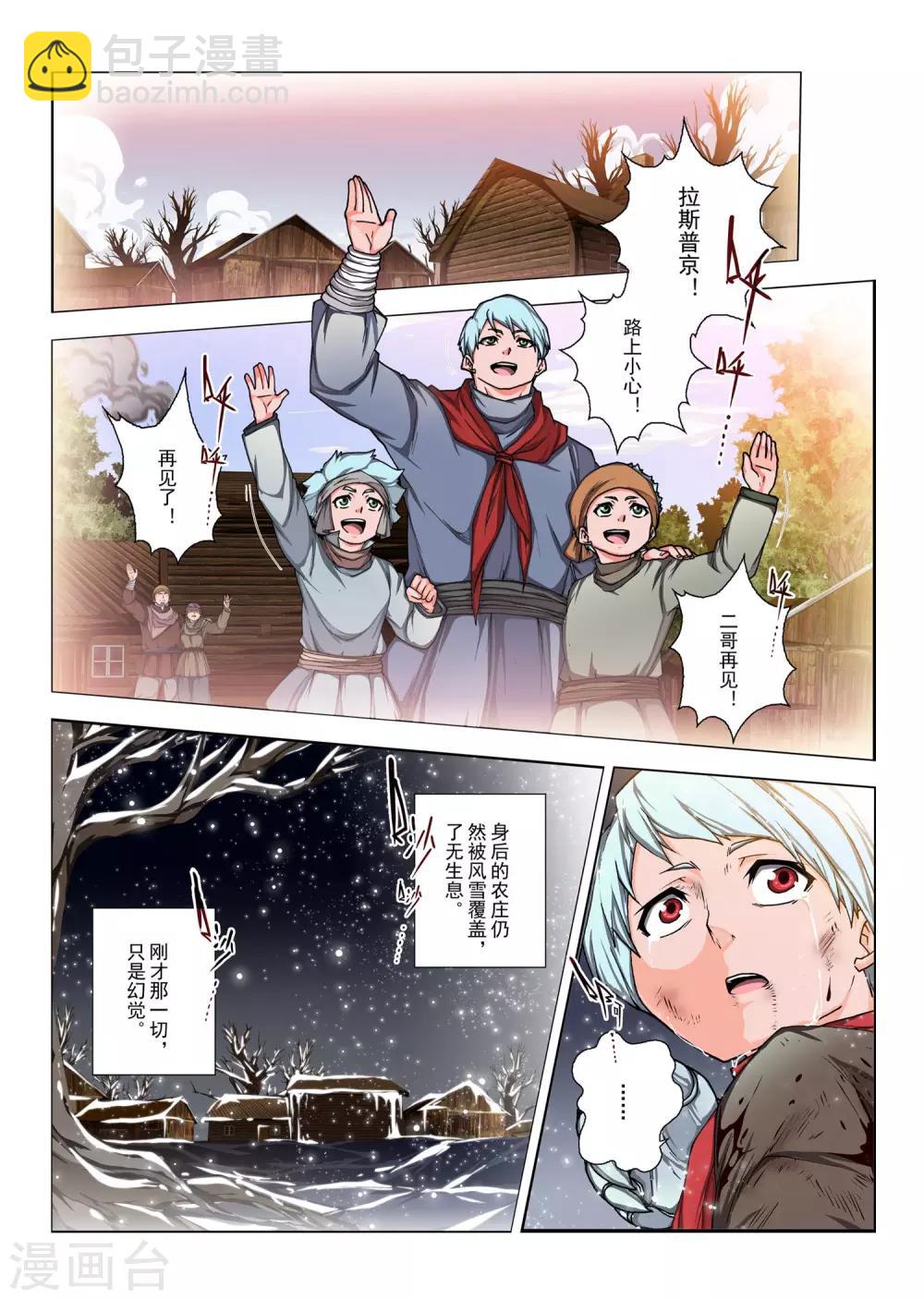 第152话 国王10-第168话