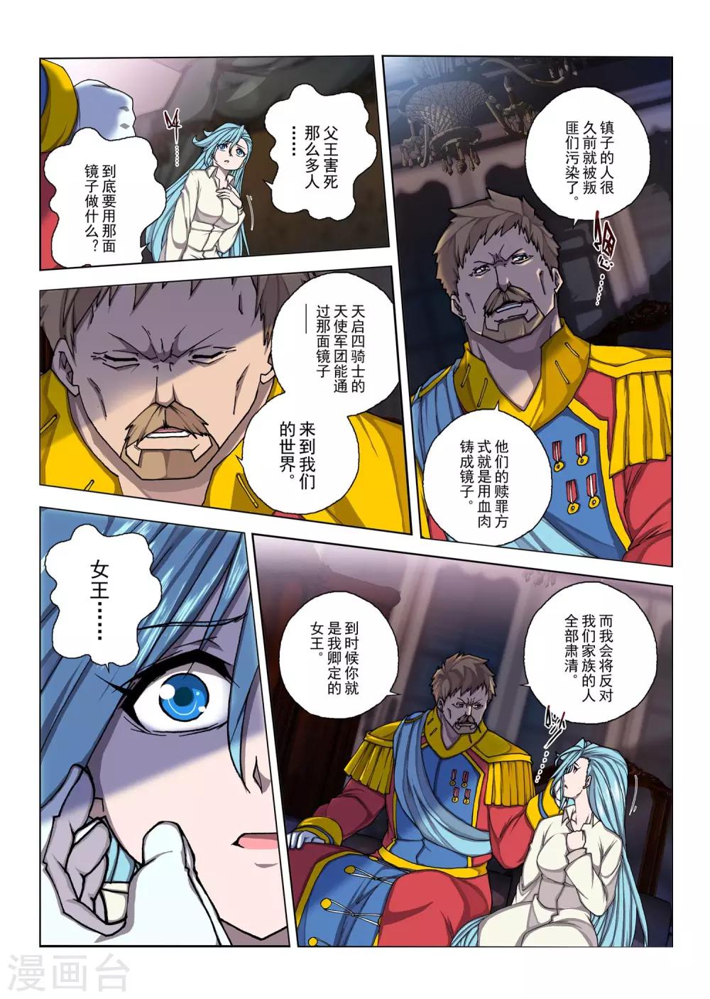 第156话 昔日的话语1-第172话