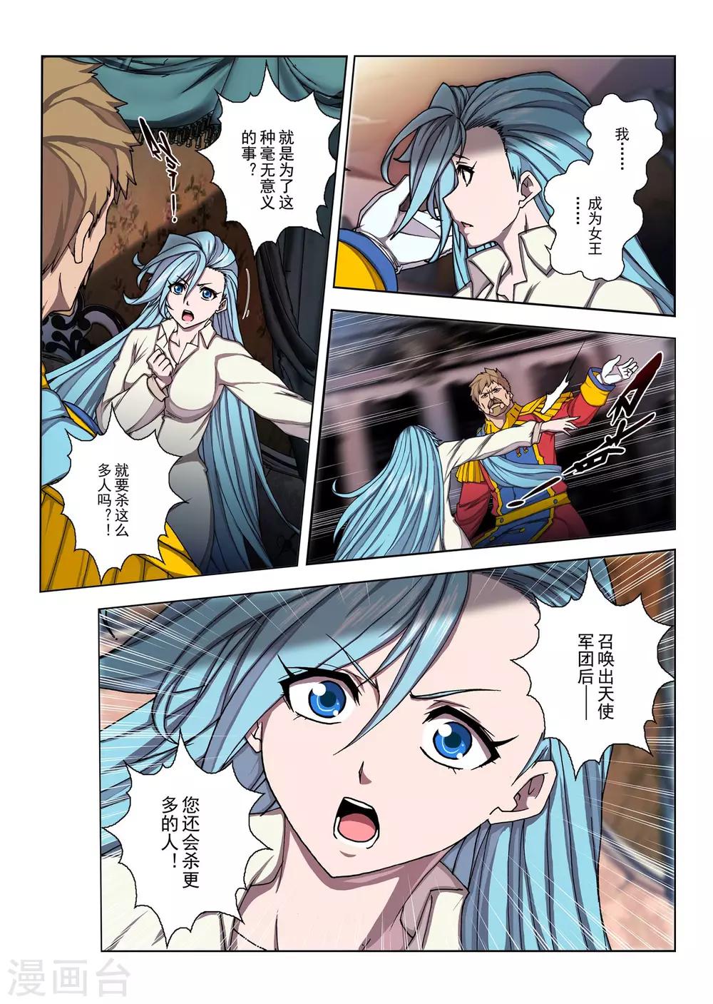 第156话 昔日的话语1-第172话