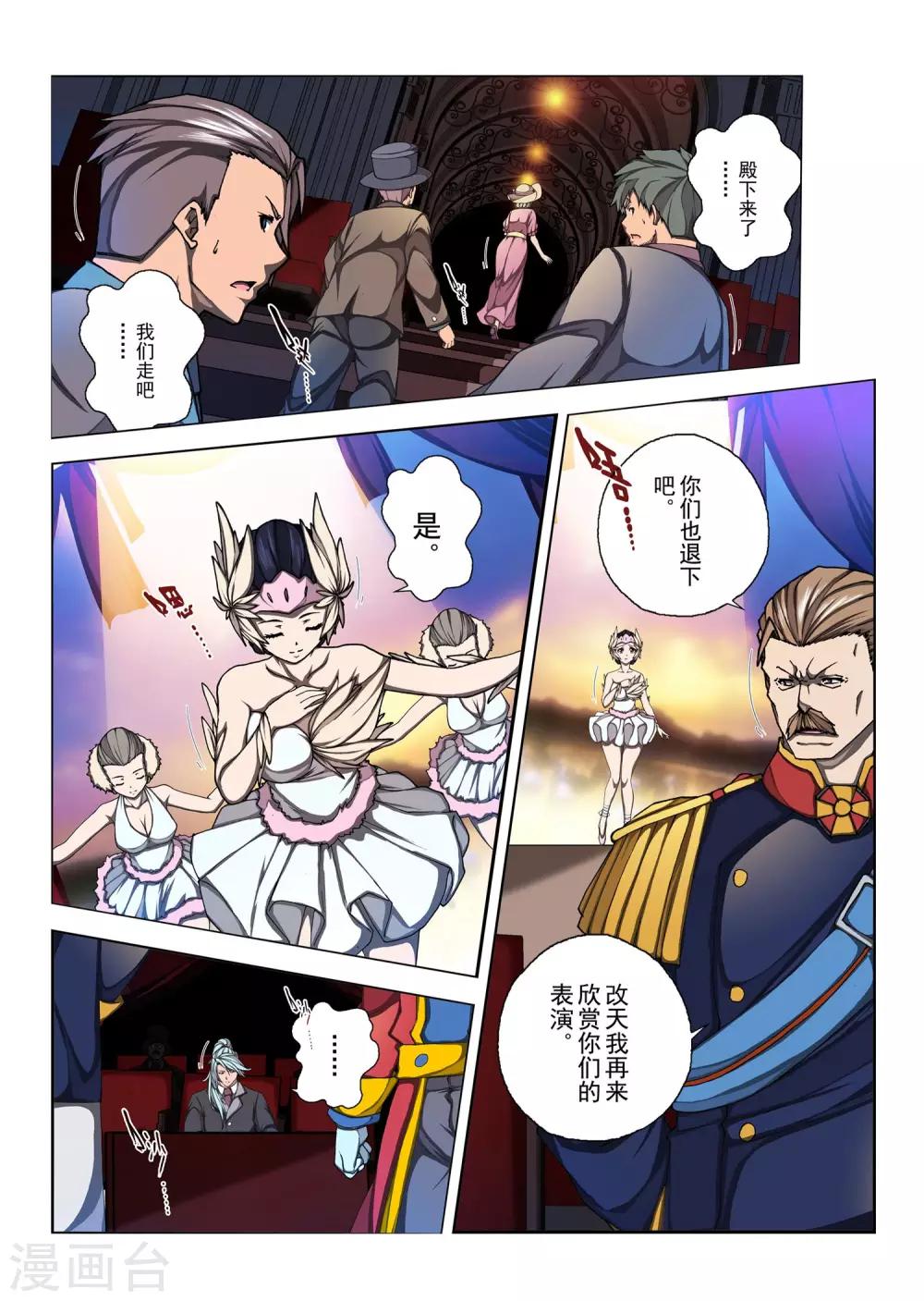 虛幻王座 - 第158話 昔日的話語3 - 1