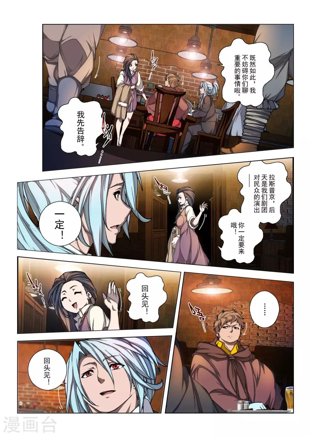 第160话 昔日的话语5-第176话