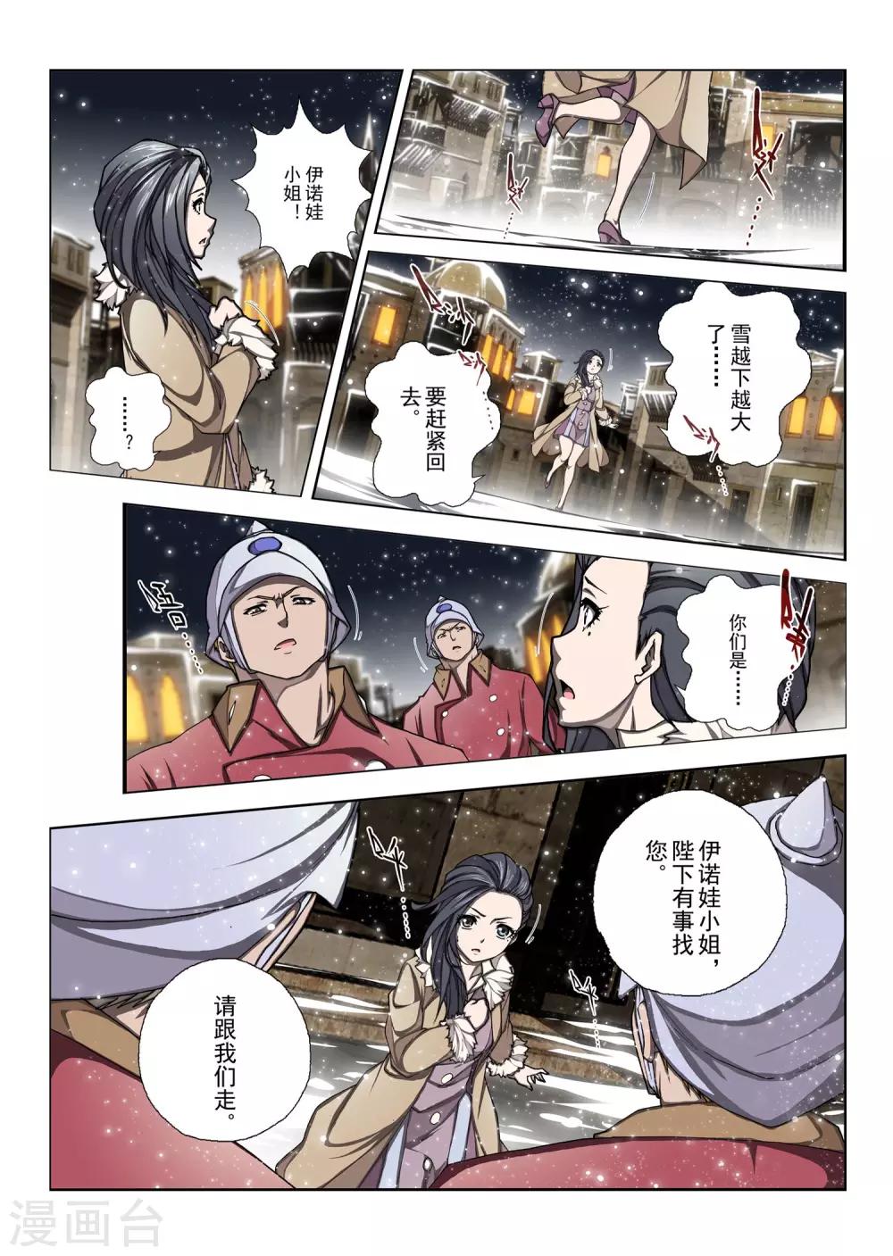 第160话 昔日的话语5-第176话